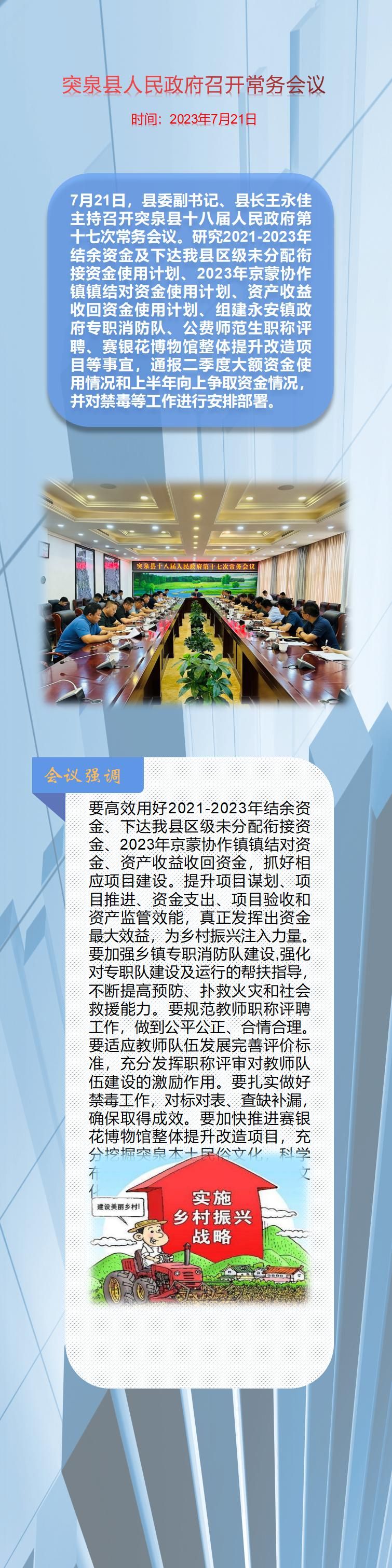 微信图片_20230726152106