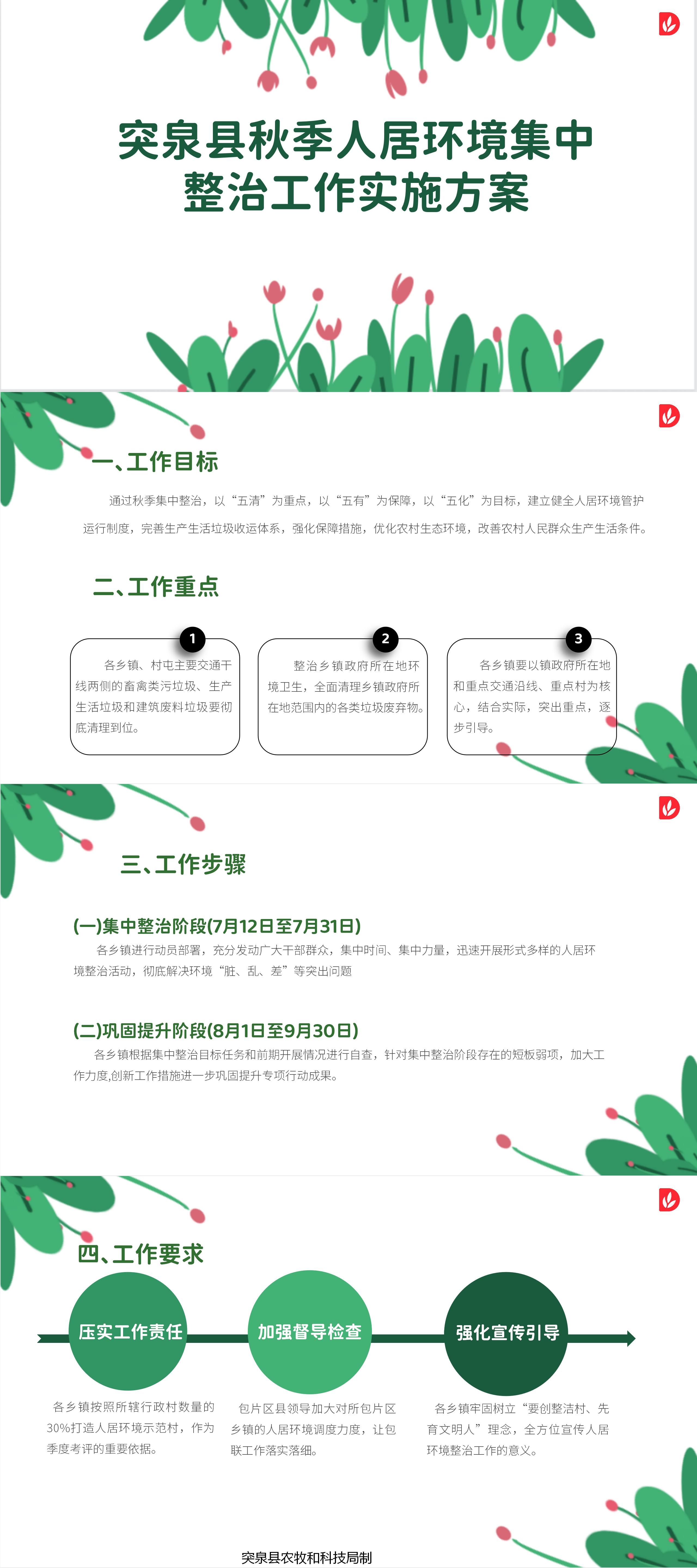 微信图片_20230807094725