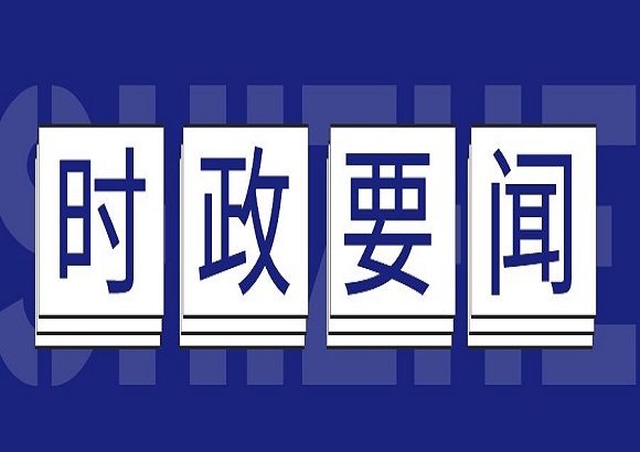 【早安突泉】2026.3.30星期一