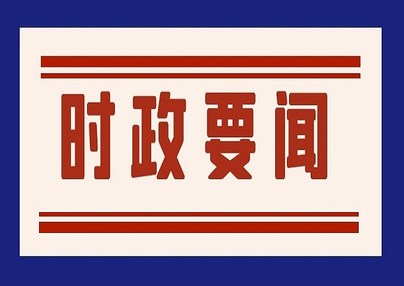 突泉新闻【3月26日】